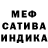 Меф мяу мяу 4 MMC Muslim Saidov