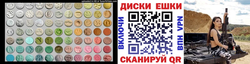 Ecstasy XTC магазин Новотроицк
