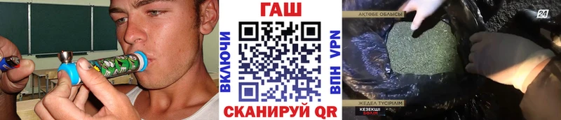 ГАШ гашик где можно купить наркотик Новотроицк