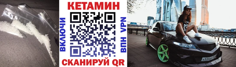 Кетамин ketamine  Новотроицк 