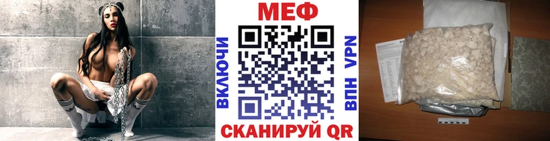 где купить   Новотроицк  МЕФ 4 MMC 